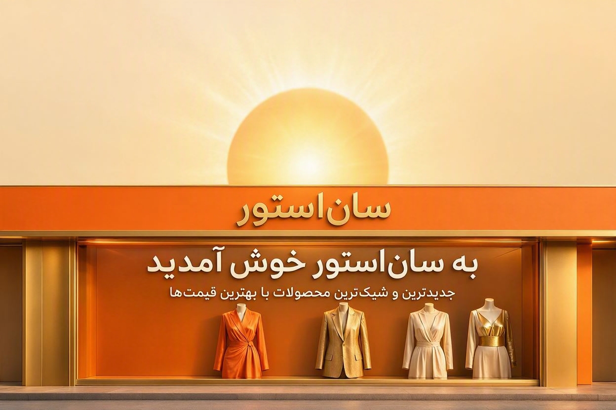بنر فروشگاه
